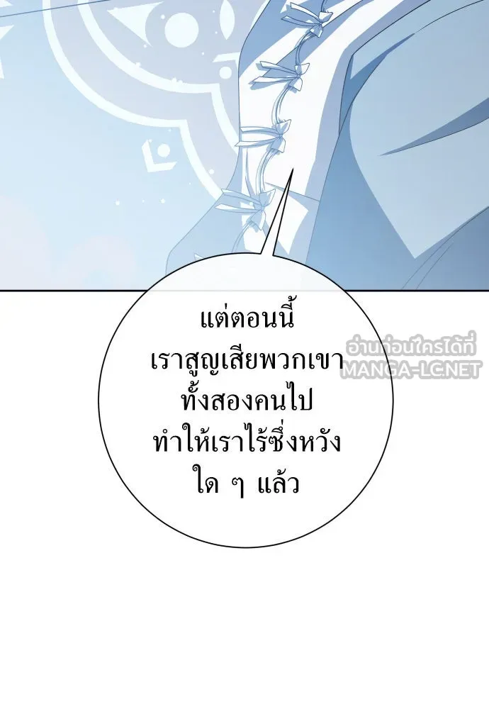 ชิงชีวิตพลิกลิขิตชะตา ตอนที่ 184. อิคารอส(5) รูปที่ 114