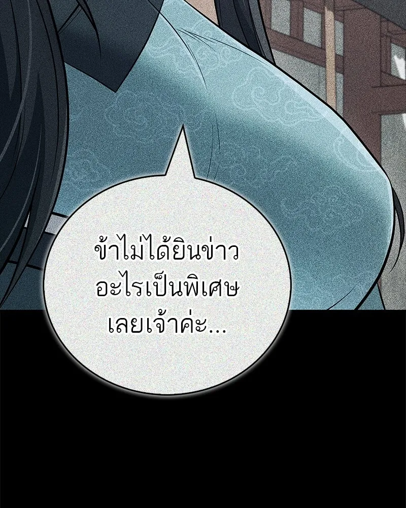 สุดยอดเทรนเนอร์แห่งยุทธภพ ตอนที่ 107 ตระกูลเชกัลล่มสลายแล้ว รูปที่ 125
