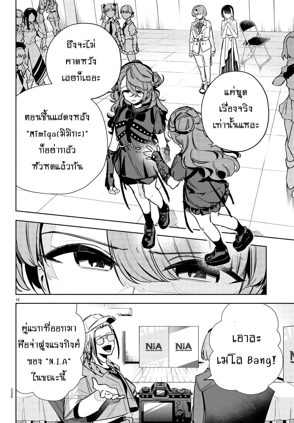 Manga-lc-com อ่านมังงะ อ่านการ์ตูน ออนไลน์ ฟรี Gakuen Idolm@aster Gold Rush ตอนที่ 1 2 3 4 5 6 7 8 9 10 11 12 13 14 ฟรี ไม่มีโฆษณา Manga-lc - อ่าน มังงะ อ่าน การ์ตูน ออนไลน์ อ่านมังงะ ฟรี