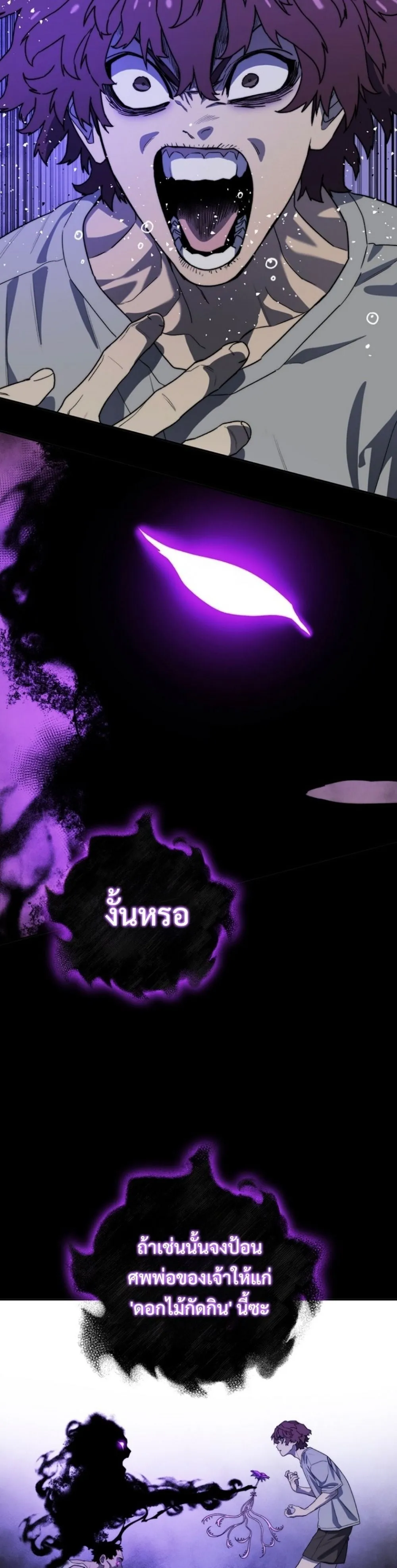 The 18-Year Old Demon King ตอนที่ ตอนที่ 8 รูปที่ 39