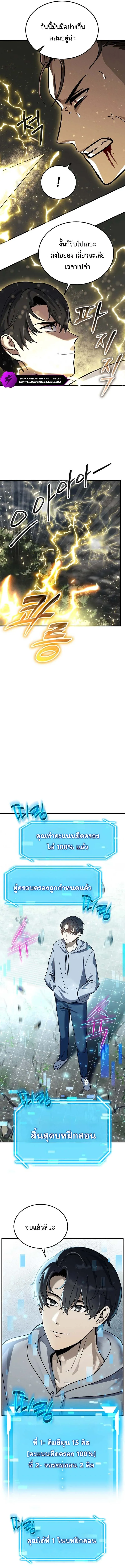 Regressed Genius Creates Mythic Items การกล_บมาของอ_จฉร_ยะผ_สร_างอาว_ธตำนาน ตอนที่ ตอนที่ 6 รูปที่ 15