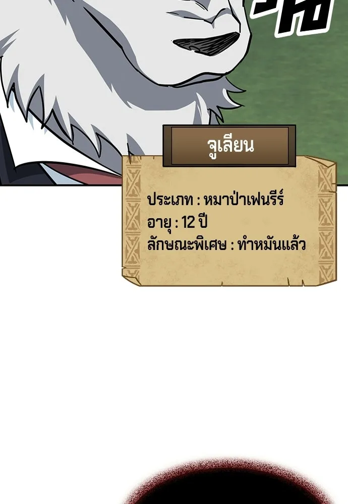 คลินิกสัตว์ต่างโลกของคิมโอจิน ตอนที่ 45 รูปที่ 64