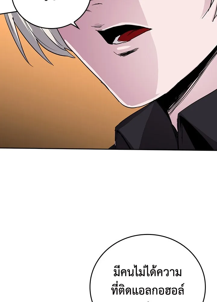 นักเลงกระจอกย้อนเวลามาทวงแค้น ตอนที่ 53 รูปที่ 59