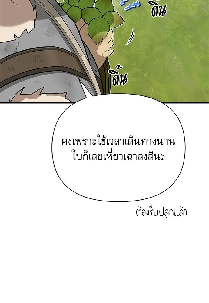 ชีวิตฮีลใจนายฮันเตอร์คลาส S ตอนที่ 4 รูปที่ 68