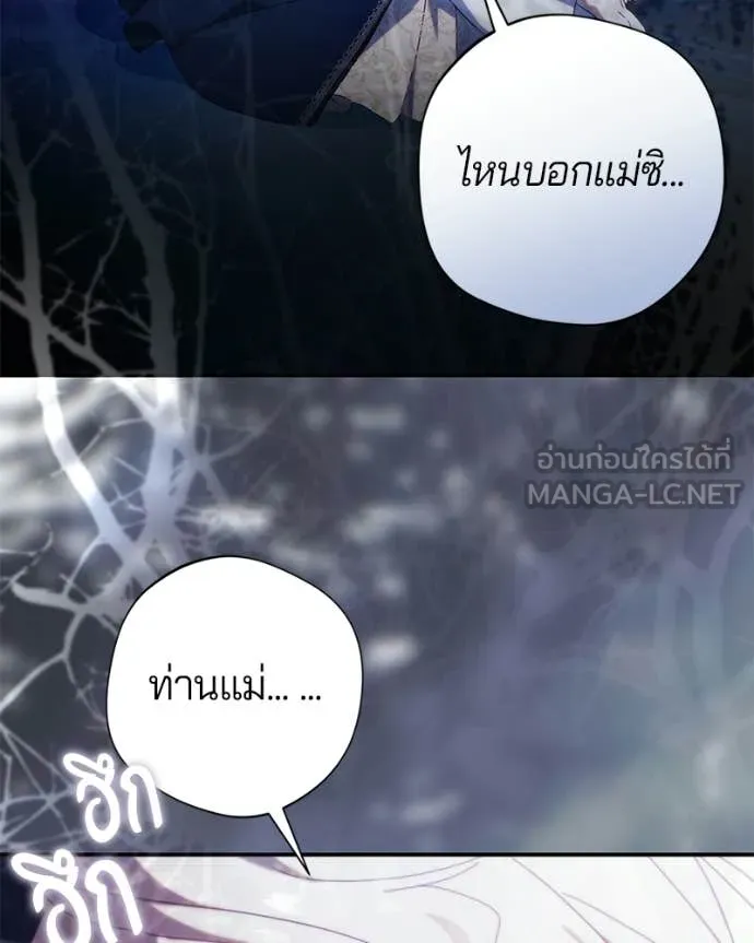 ถ้าเป็นนางร้าย ตอนที่ 58 รูปที่ 104