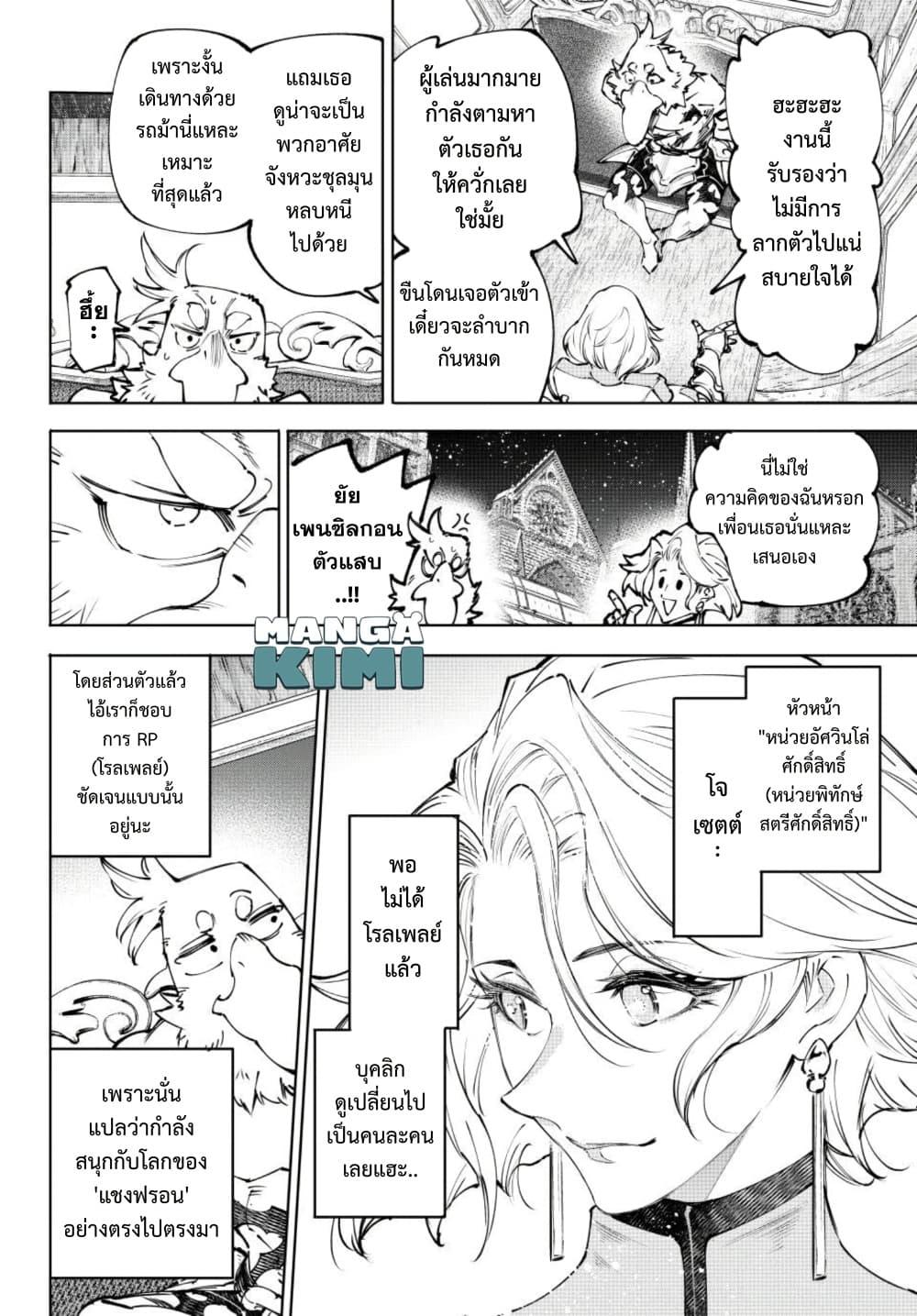 Manga-lc-com อ่านมังงะ อ่านการ์ตูน ออนไลน์ ฟรี Shangri-La Frontier ตอนที่ 1 2 3 4 5 6 7 8 9 10 11 12 13 14 ฟรี ไม่มีโฆษณา Manga-lc - อ่าน มังงะ อ่าน การ์ตูน ออนไลน์ อ่านมังงะ ฟรี