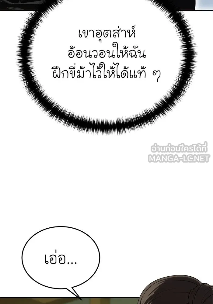 ยอดนักดาบผู้โอบอุ้มดารา ตอนที่ 16 รูปที่ 60