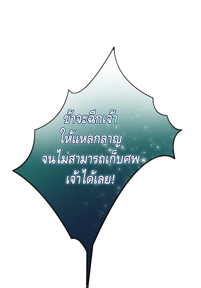 นางร้ายที่ไหนจะมีคุณธรรม ตอนที่ 112 รูปที่ 92