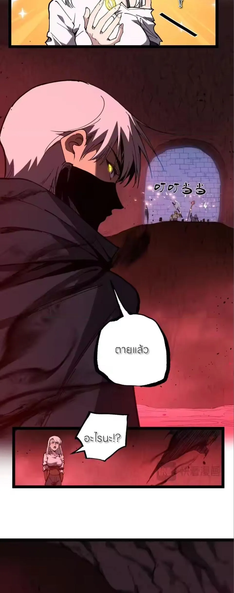 God-level Assassin_ I Am the Shadow น_กฆ_าระด_บเทพ ข_าค_อเงาม_ด ตอนที่ ตอนที่ 96 รูปที่ 13