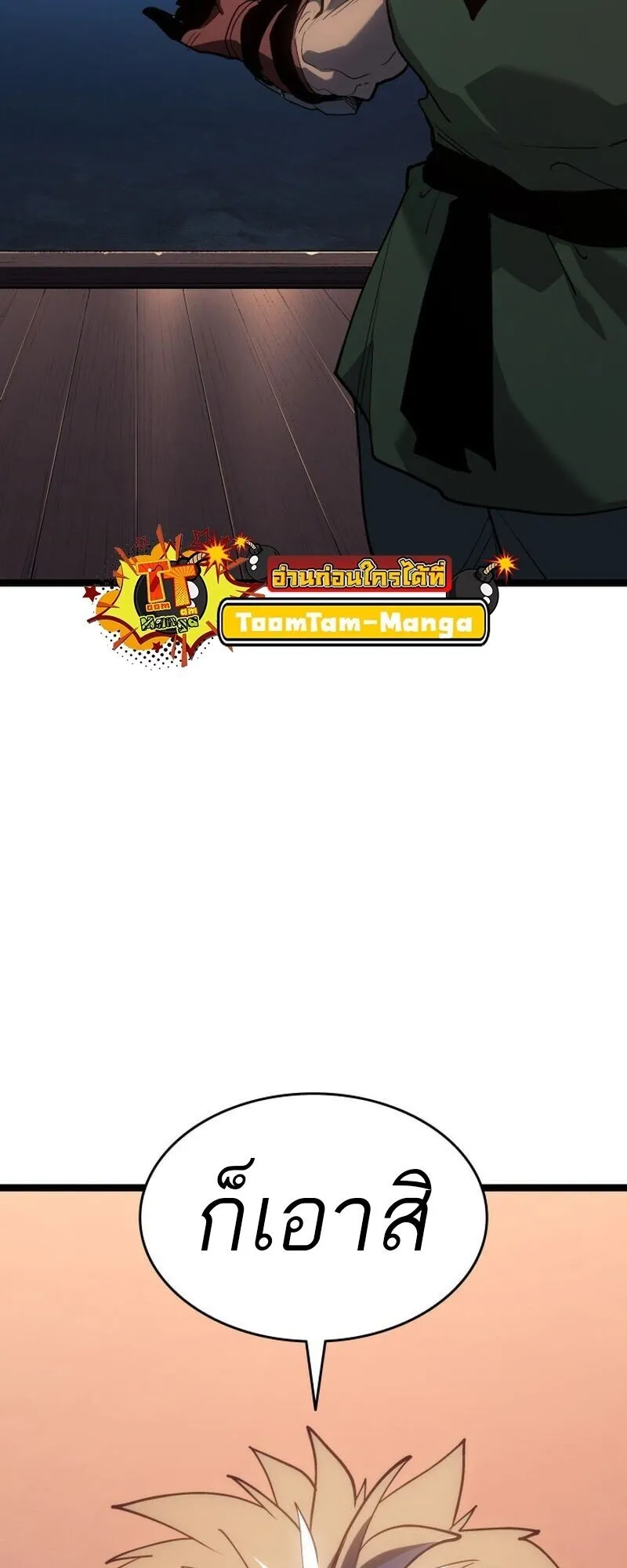 Reaper of the Drifting Moon ตอนที่ ตอนที่ 100 รูปที่ 49