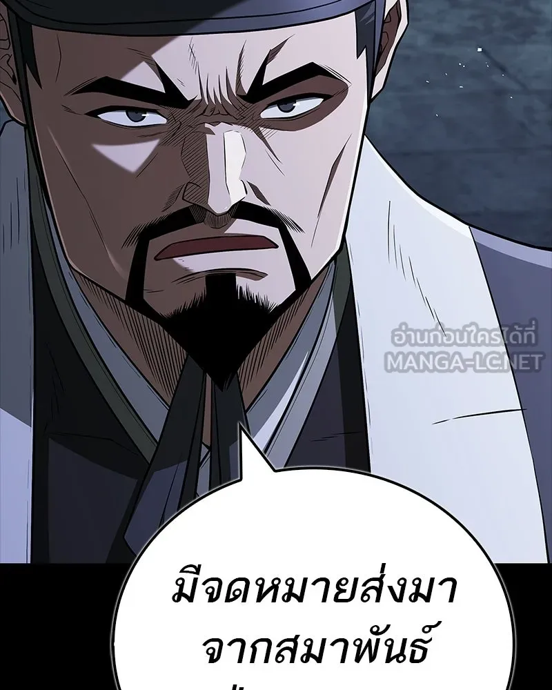 สุดยอดเทรนเนอร์แห่งยุทธภพ ตอนที่ 113 หนึ่งในสามยอดกระบี่แห่งใต้หล้ รูปที่ 9