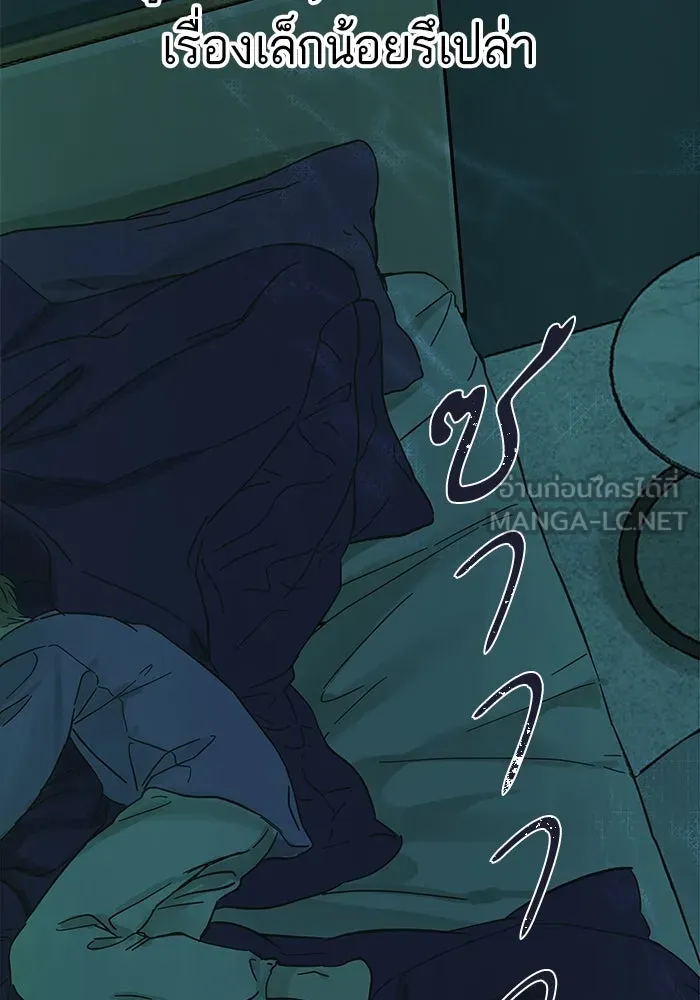 ฉันมันร้าย หรือเพราะโลกไม่น่ารัก ตอนที่ 148 รูปที่ 66