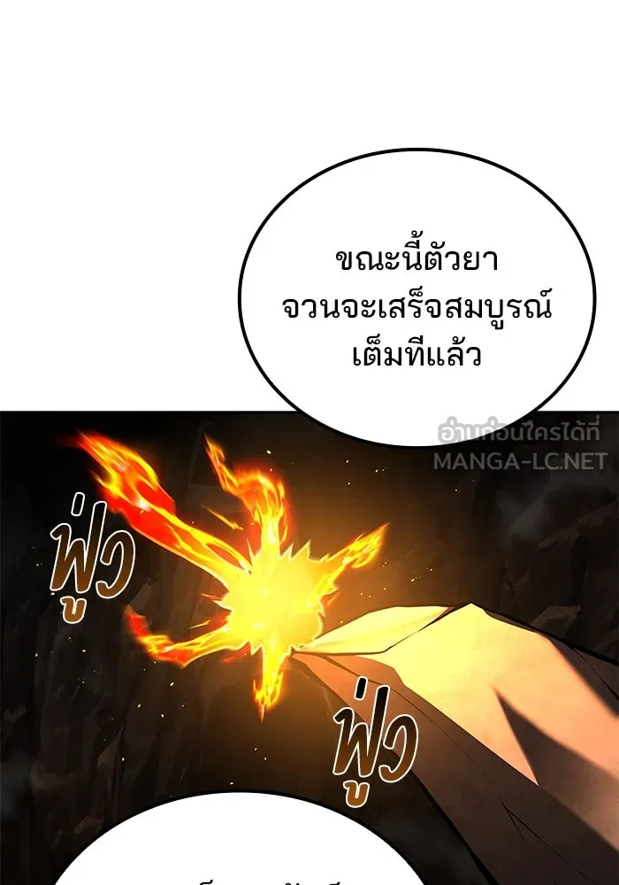 ครัวจอมเวท ตอนที่ 100 รูปที่ 135