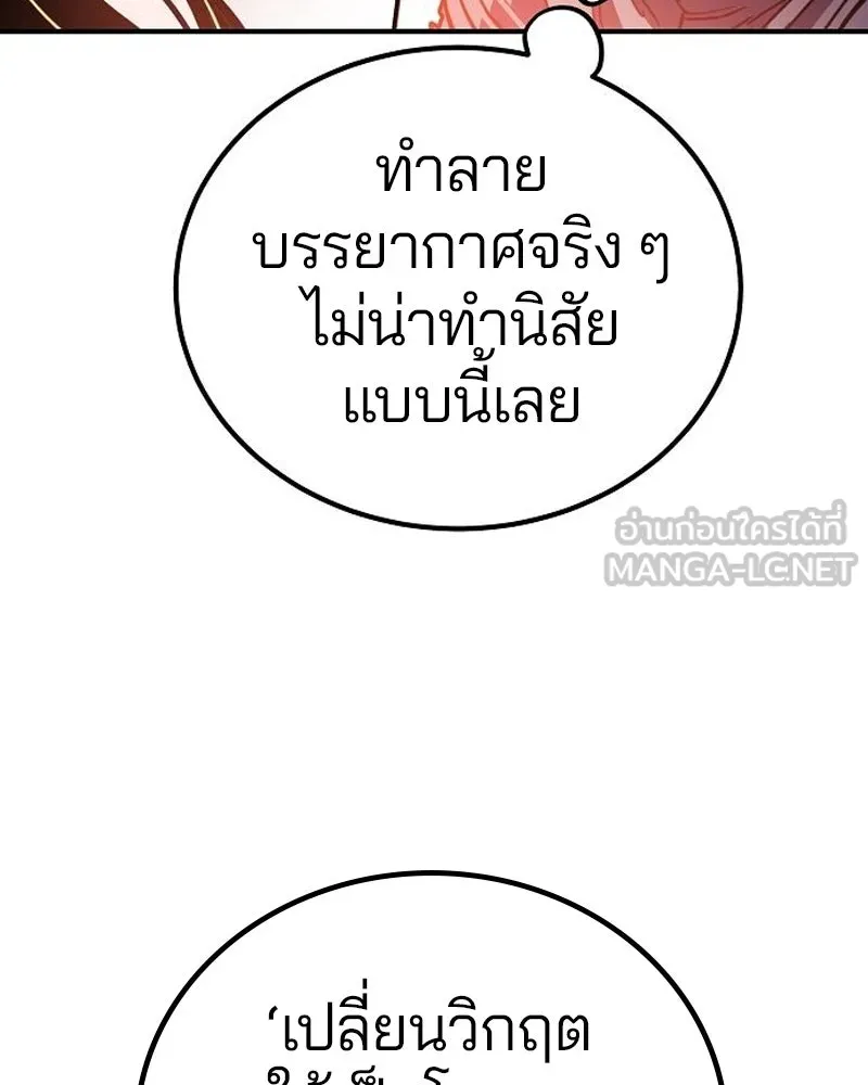 Player ตอนที่ 181 รูปที่ 69