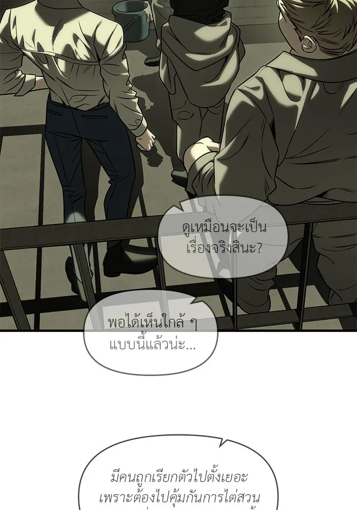 ปฏิบัติการลับบุกโรงเรียนไฮโซ ตอนที่ 112 รูปที่ 41