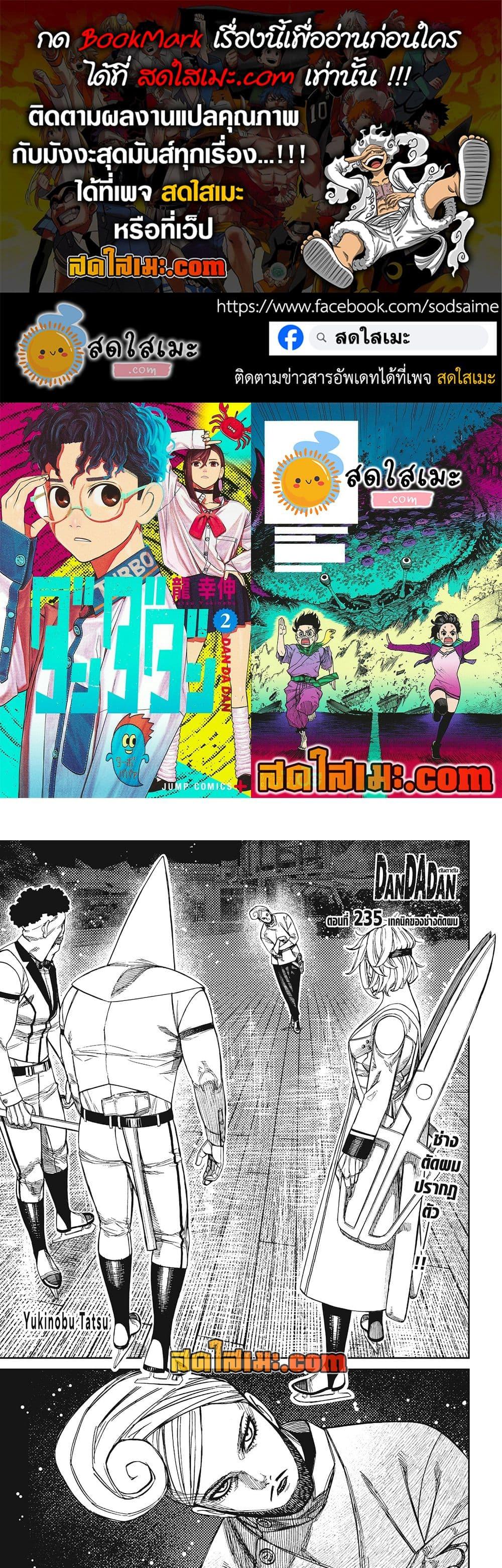 Manga-lc-com อ่านมังงะ อ่านการ์ตูน ออนไลน์ ฟรี Dandadan ตอนที่ 1 2 3 4 5 6 7 8 9 10 11 12 13 14 ฟรี ไม่มีโฆษณา Manga-lc - อ่าน มังงะ อ่าน การ์ตูน ออนไลน์ อ่านมังงะ ฟรี