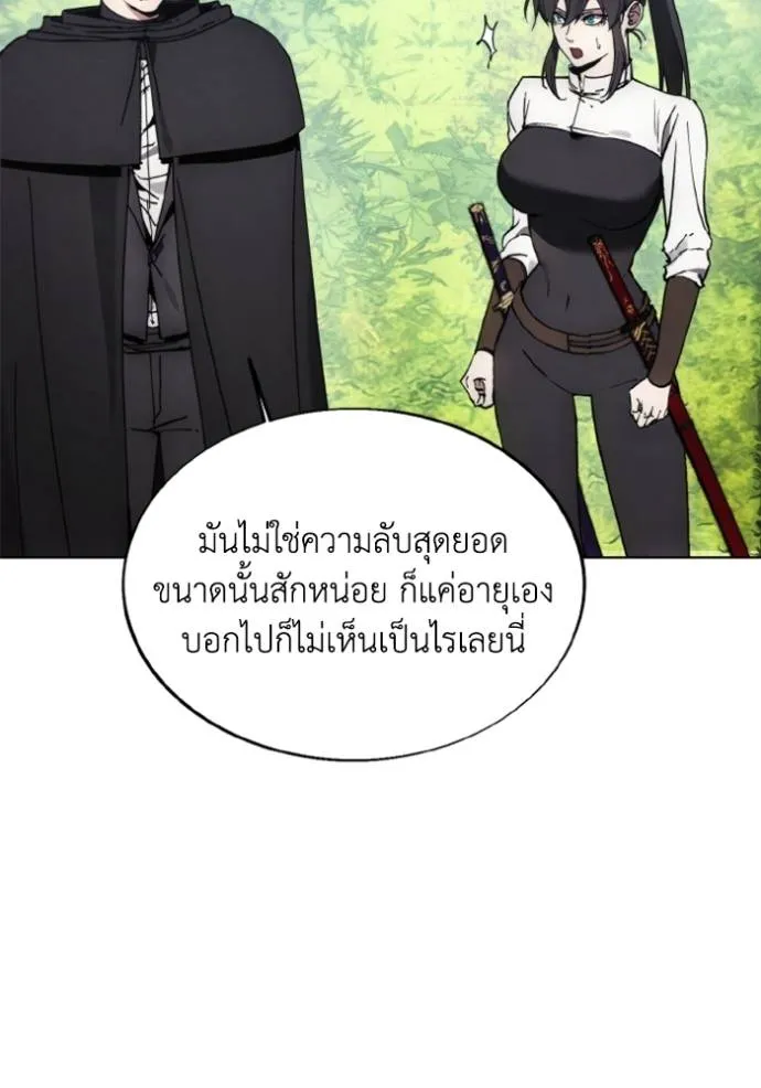 ศึกชิงบัลลังก์เทพเจ้ ตอนที่ 156 รูปที่ 64