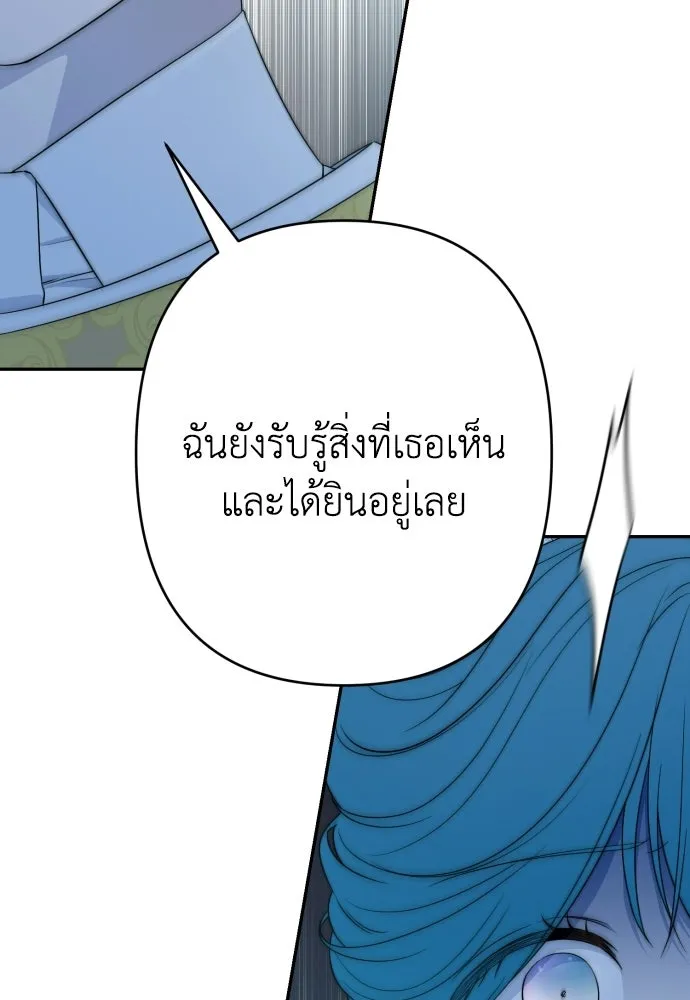 เลดี้มินต์ ตอนที่ 107 รูปที่ 107