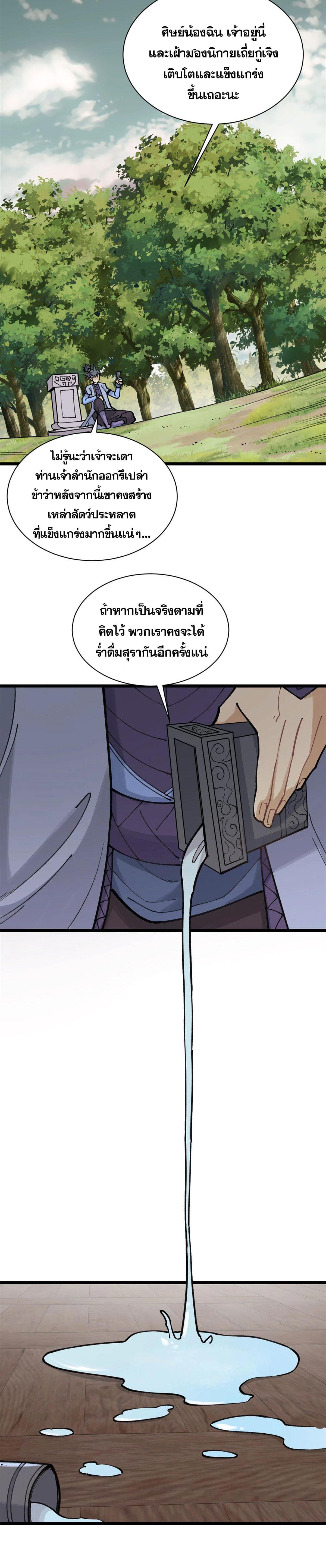 Manga-lc-com อ่านมังงะ อ่านการ์ตูน ออนไลน์ ฟรี All Hail the Sect Leader ตอนที่ 1 2 3 4 5 6 7 8 9 10 11 12 13 14 ฟรี ไม่มีโฆษณา Manga-lc - อ่าน มังงะ อ่าน การ์ตูน ออนไลน์ อ่านมังงะ ฟรี