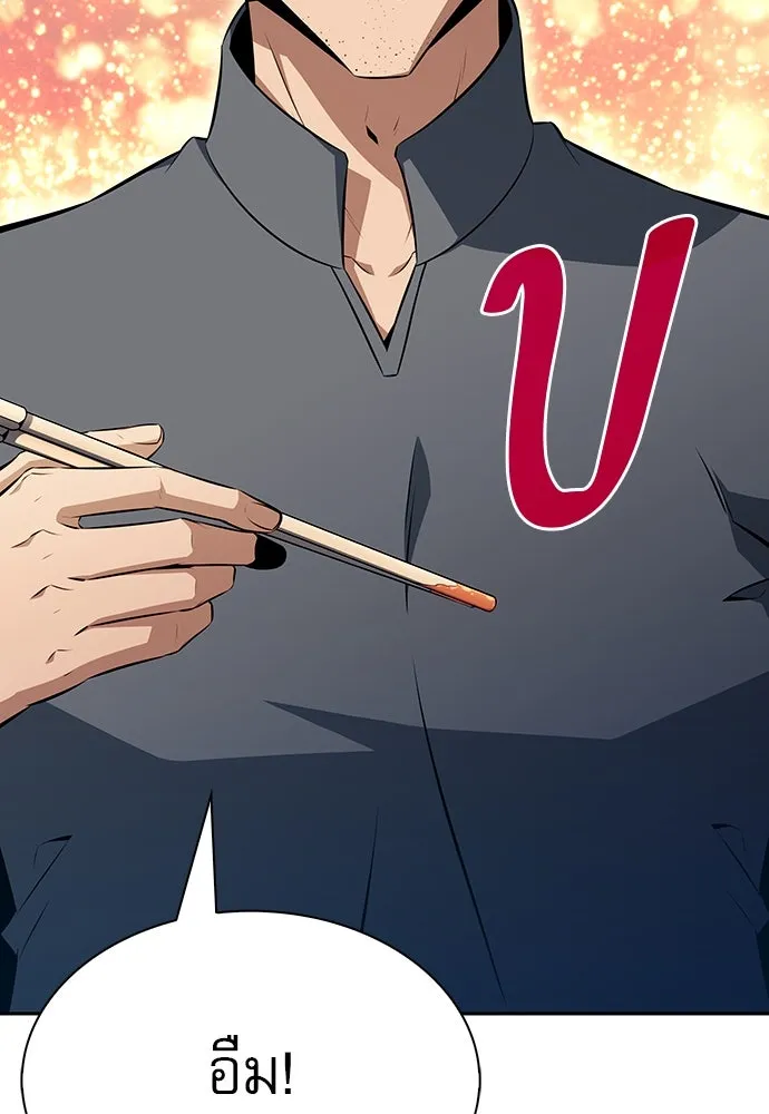 ครัวผู้กล้าท้าให้ชิม ตอนที่ 3 รูปที่ 166