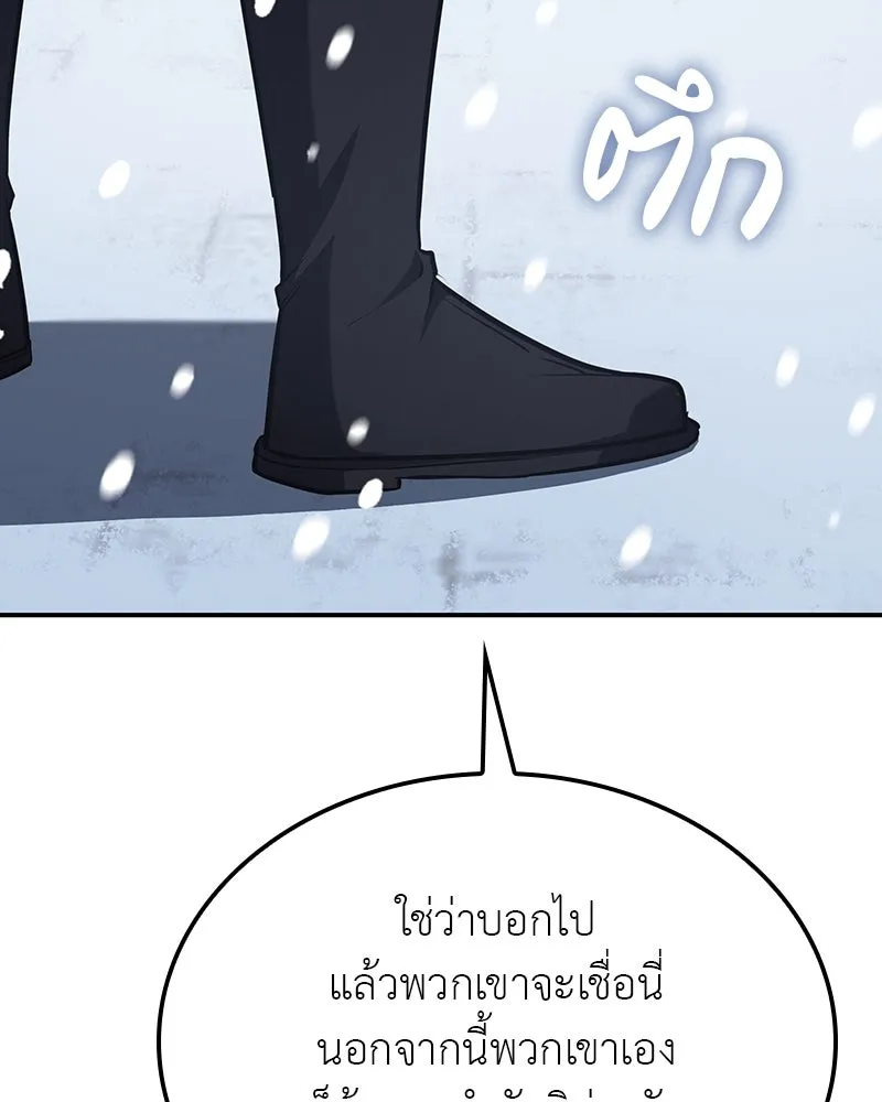 เกิดอีกทีเป็นว่าที่ประมุขลัทธิมาร ตอนที่ 116 รูปที่ 217