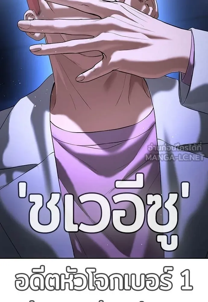 คูเซรา ตอนที่ 66 รูปที่ 30