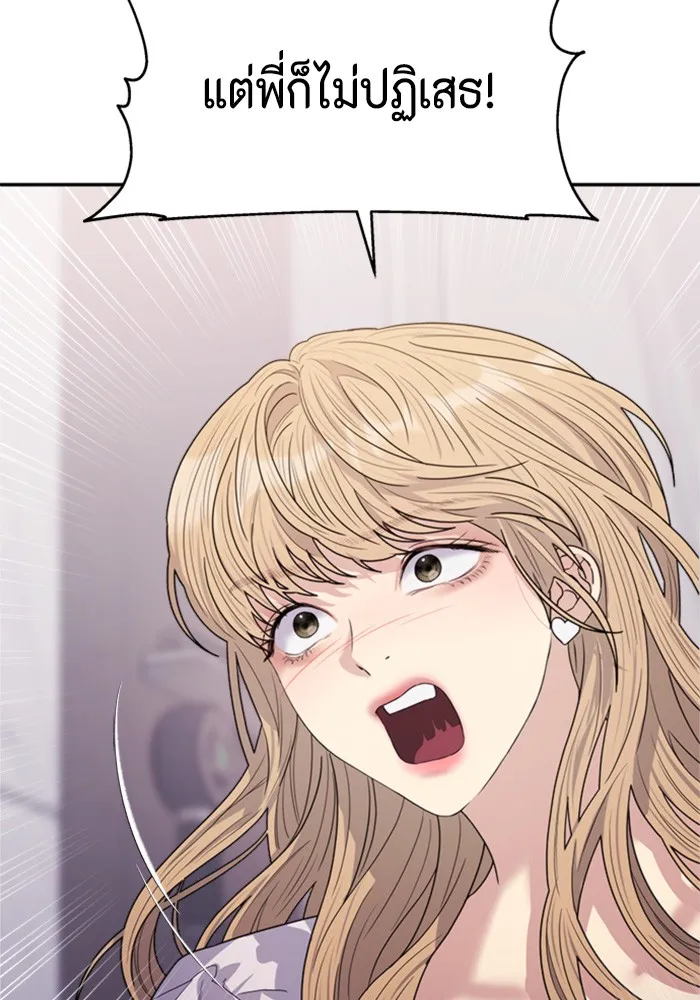 Couple Breaker ตอนที่ 22 รูปที่ 64