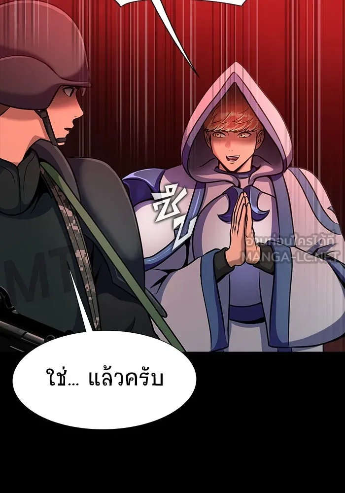 เพลเยอร์นักกินเหล็ก ตอนที่ 30 รูปที่ 18