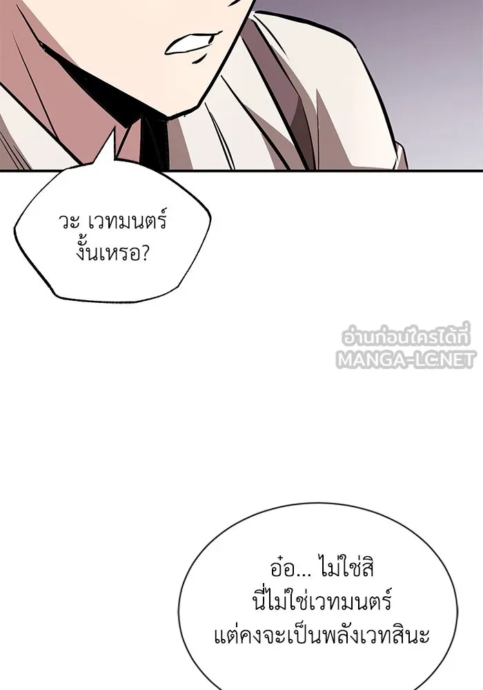 ชีวิตพลิกผันของลอร์ดผู้เกียจคร้าน ตอนที่ 43 คนที่ก้าวนำไปอีกขั้น รูปที่ 81