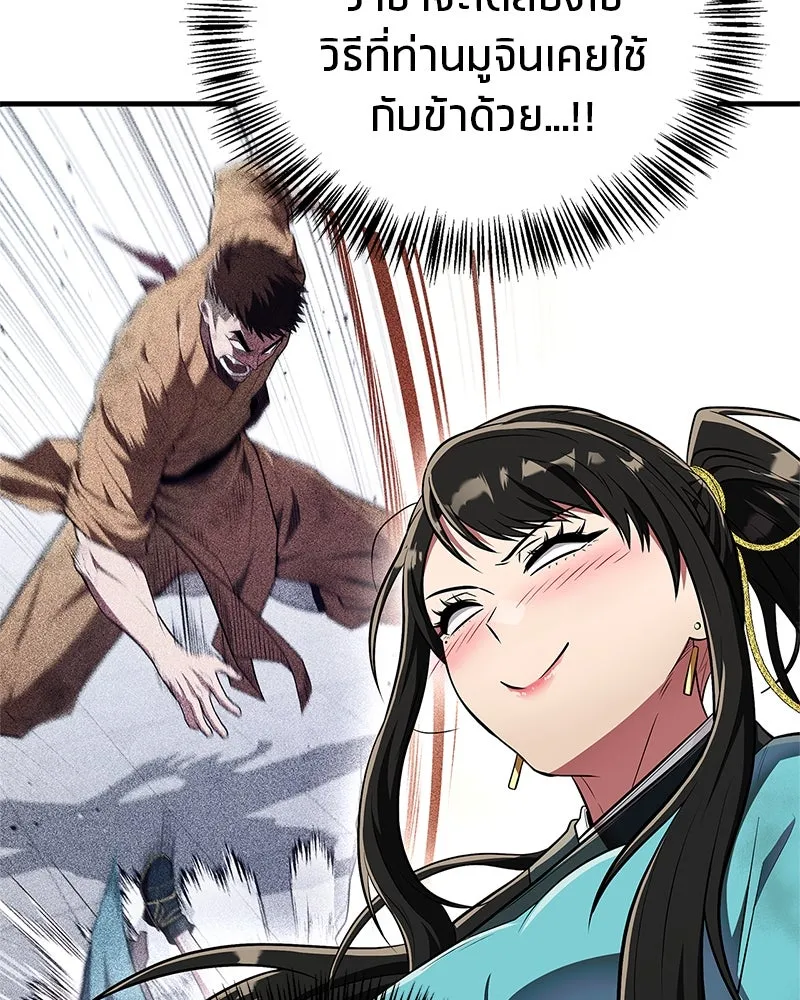 สุดยอดเทรนเนอร์แห่งยุทธภพ ตอนที่ 73 สมาชิกของพวกเรายอดเยี่ยมที่สุด รูปที่ 139