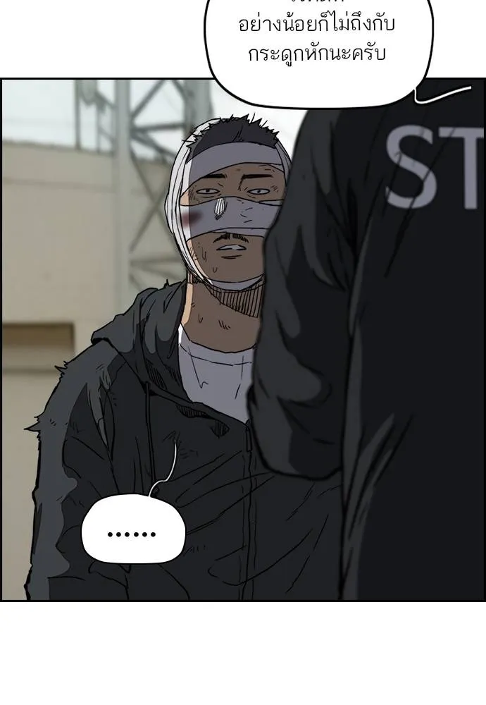 Wind Breaker ตอนที่ 242 รูปที่ 4