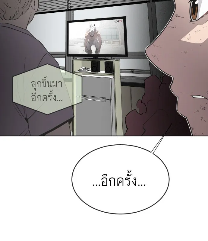 ยุคแห่งยอดมนุษย์ ตอนที่ 43 รูปที่ 37