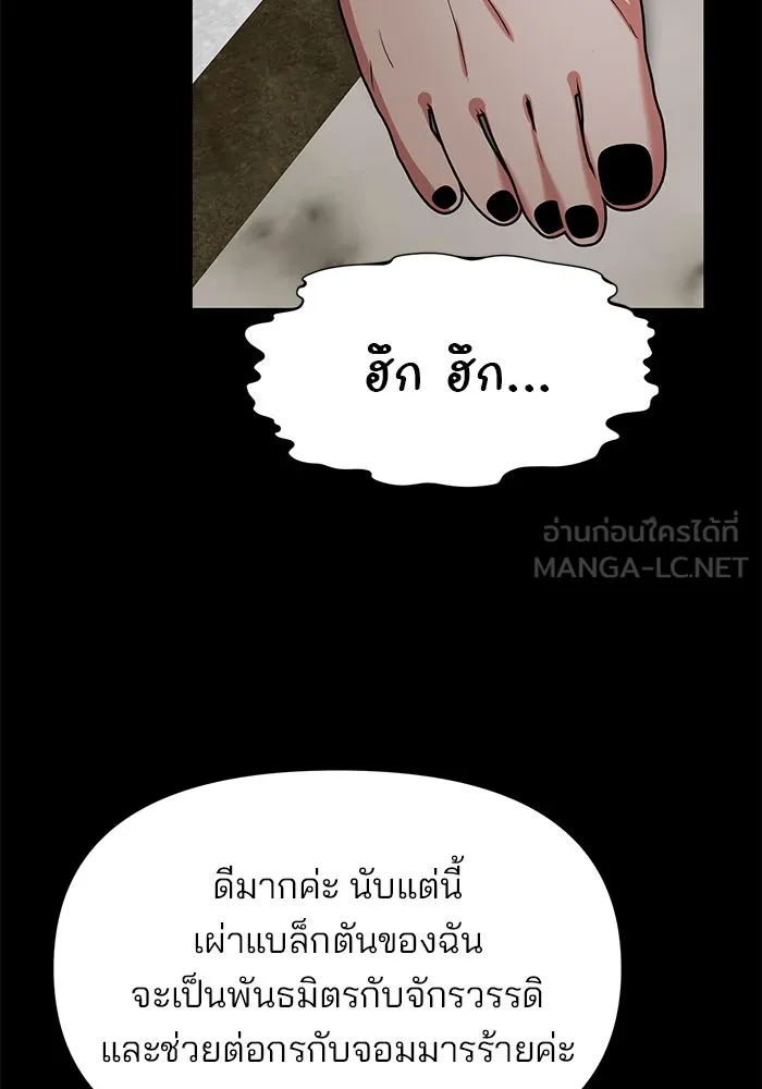 อะคาเดมีนี้เห็นทีจะเจ๊ง ตอนที่ 95 รูปที่ 105