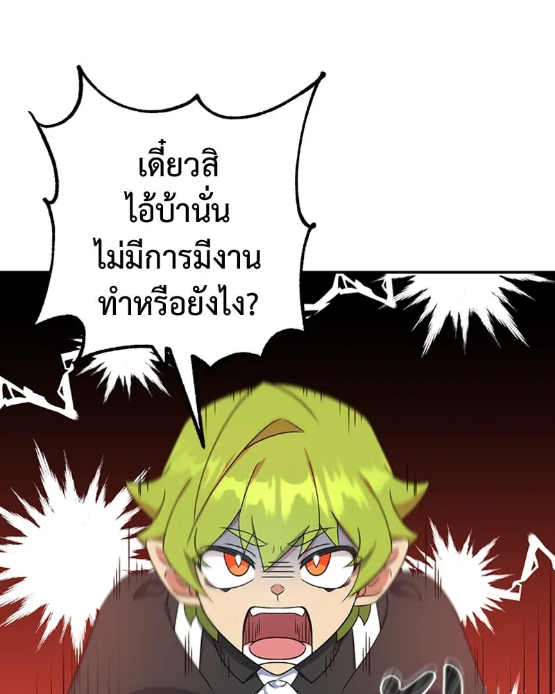 ภารกิจไล่ตามลุค บีเชล ตอนที่ 26 รูปที่ 85