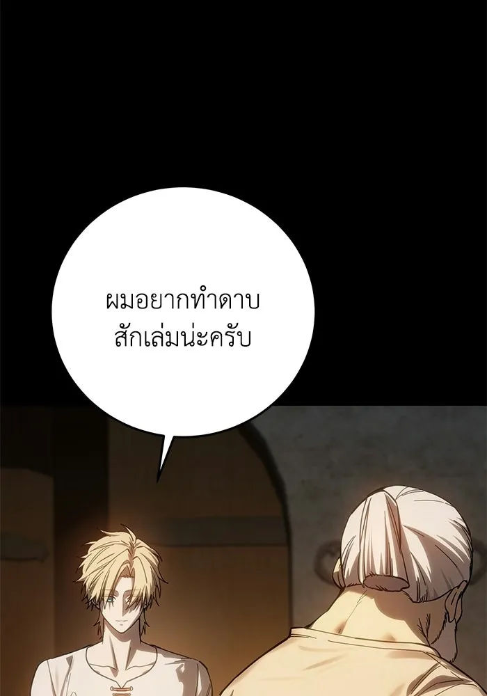 ยอดนักดาบผู้โอบอุ้มดารา ตอนที่ 121 รูปที่ 107