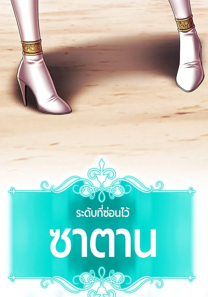 +99 ท่อนไม้พร้อมบวก ตอนที่ 31 ศัตรูที่แข็งแกร่งที่สุด (4) รูปที่ 227