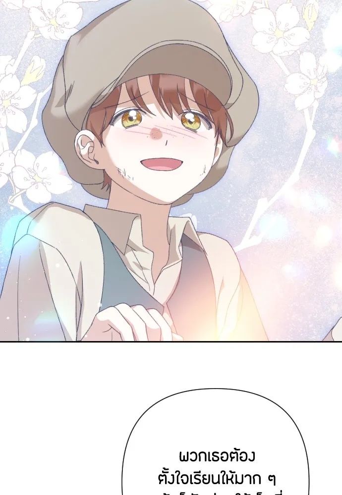 แด่ใจที่ไร้รัก ตอนที่ 66 รูปที่ 73