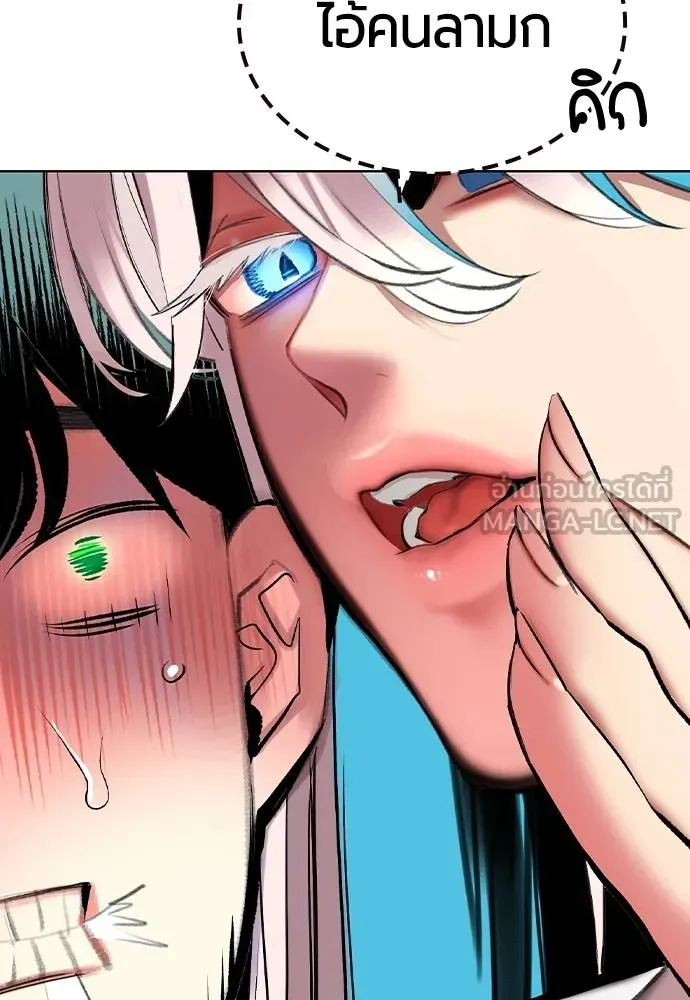 Jungle Juice ตอนที่ 134 รูปที่ 117