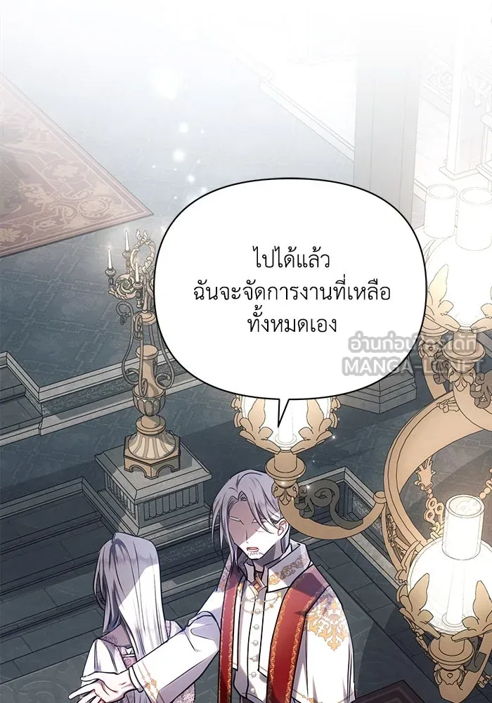 แอชสตาร์ต ตอนที่ 59 รูปที่ 69