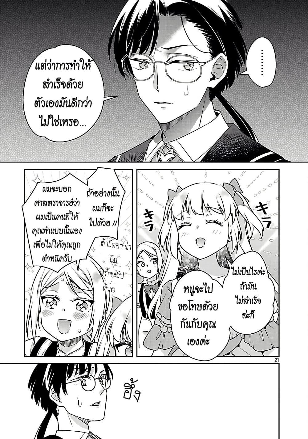 Manga-lc-com อ่านมังงะ อ่านการ์ตูน ออนไลน์ ฟรี Akuyaku Reijo No Ani Ni Tensei Shimashita ตอนที่ 1 2 3 4 5 6 7 8 9 10 11 12 13 14 ฟรี ไม่มีโฆษณา Manga-lc - อ่าน มังงะ อ่าน การ์ตูน ออนไลน์ อ่านมังงะ ฟรี