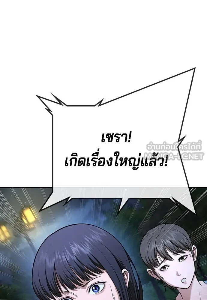 คูเซรา ตอนที่ 34 รูปที่ 172