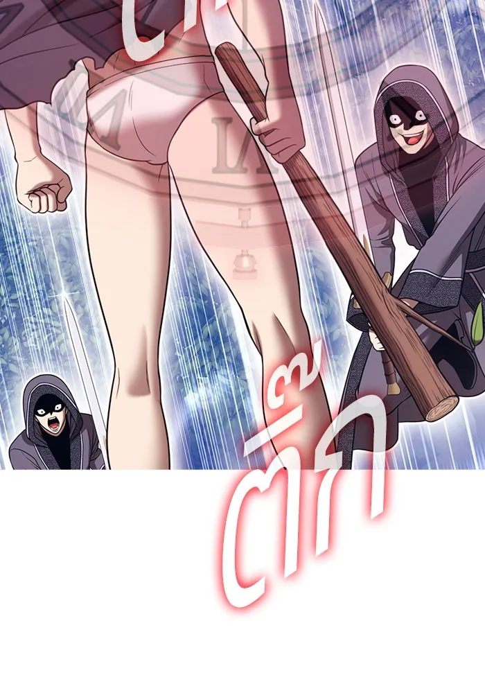 +99 ท่อนไม้พร้อมบวก ตอนที่ 55 ดิเมนชันอีตเตอร์ (3) รูปที่ 209