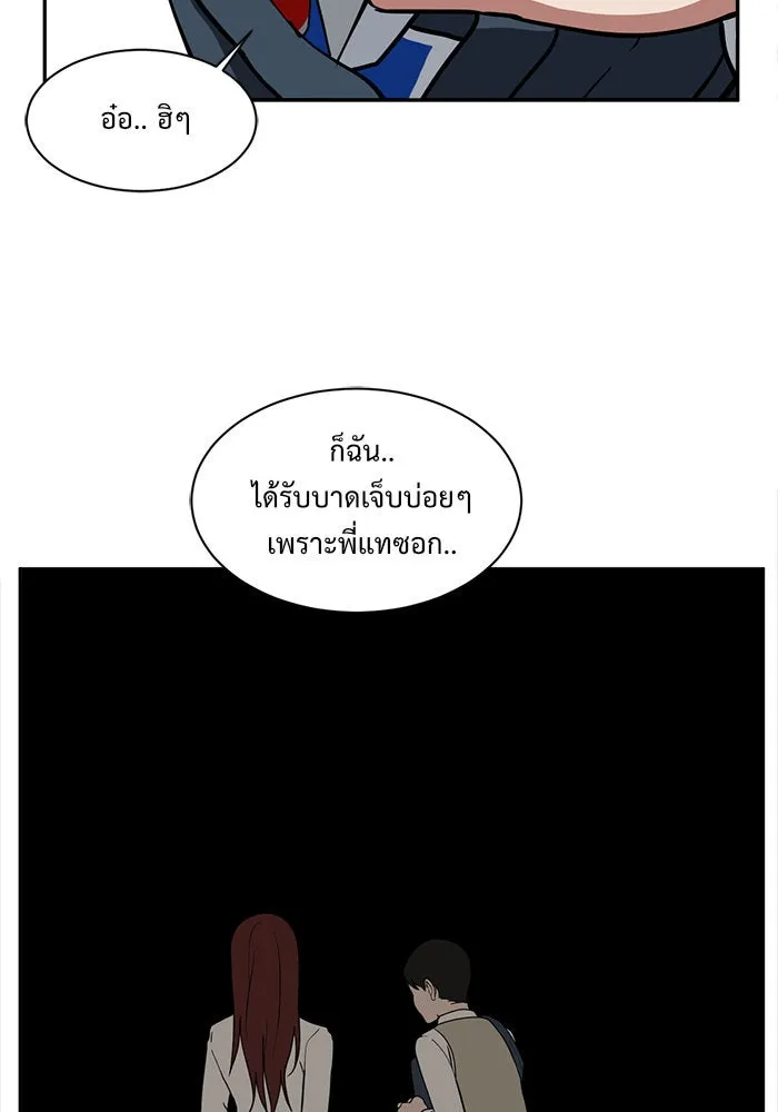 ช่วยเปลี่ยนฉันที ตอนที่ 45. แบซอนจู 11 รูปที่ 37