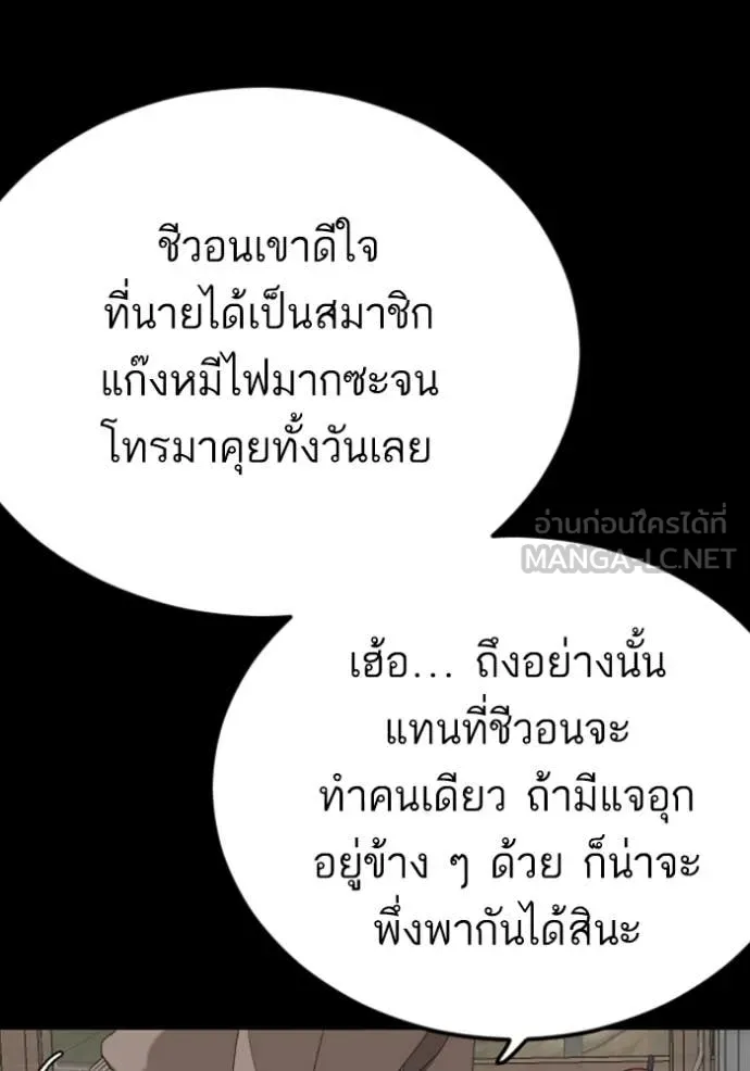 BAD GUY ตอนที่ 268 รูปที่ 33