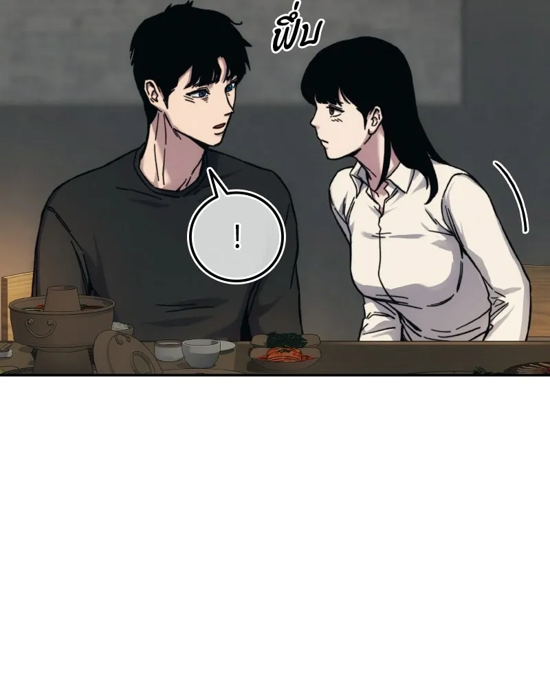 บอกมาค่าตัวเท่าไหร่ ตอนที่ 24 รูปที่ 41