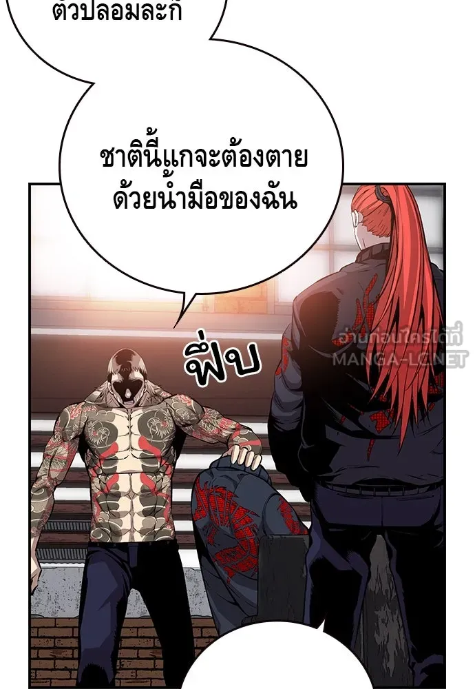 King Game ตอนที่ 43 ฉันจะฆ่ามันให้หมด รูปที่ 96