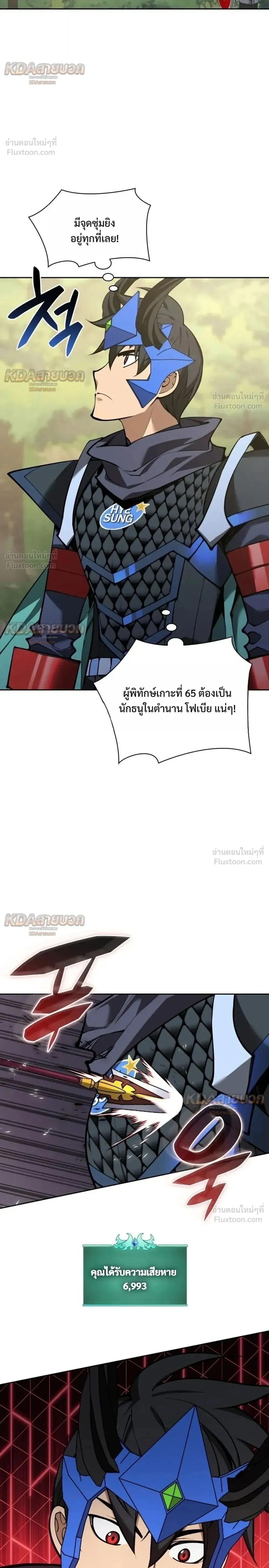 Overgeared จ_าวแห_งย_ทธภ_ณฑ_ ตอนที่ ตอนที่ 330 รูปที่ 30