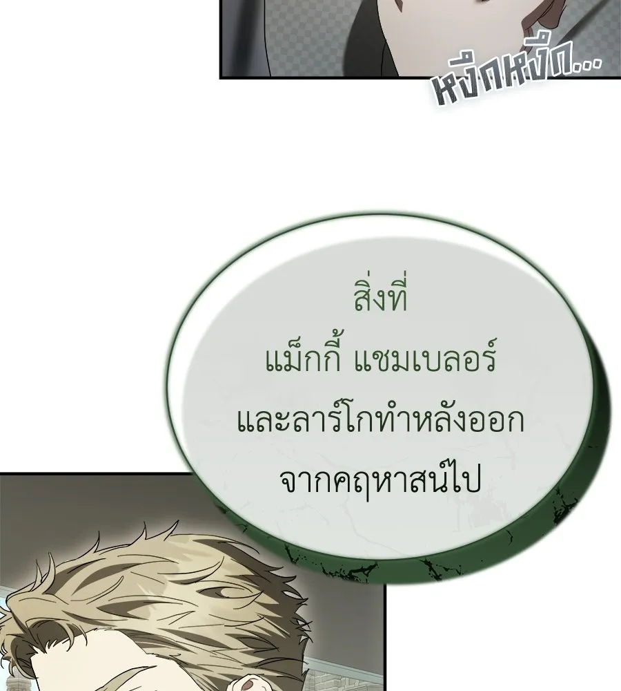 สัญญารักฉบับสุดท้าย ตอนที่ 40 รูปที่ 43