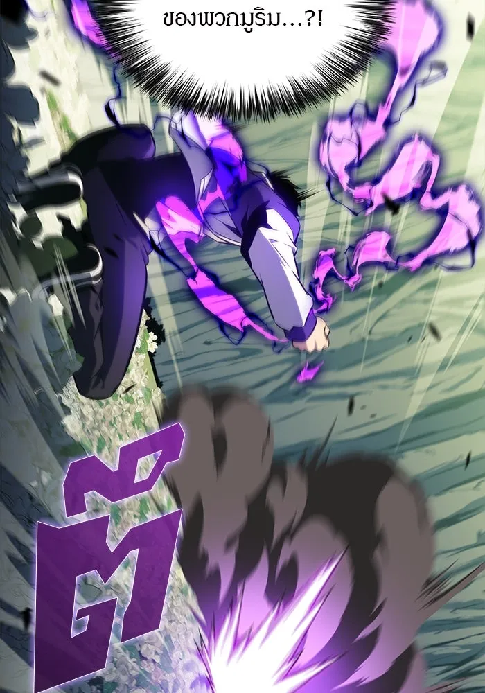 ผู้เล่นหน้าใหม่เลเวลแมกซ์ ตอนที่ 141 สวรรค์แห่งความเพ้อฝัน (2) รูปที่ 58