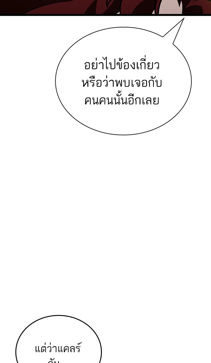 หลังวันสิ้นโลก ตอนที่ 15 รูปที่ 85